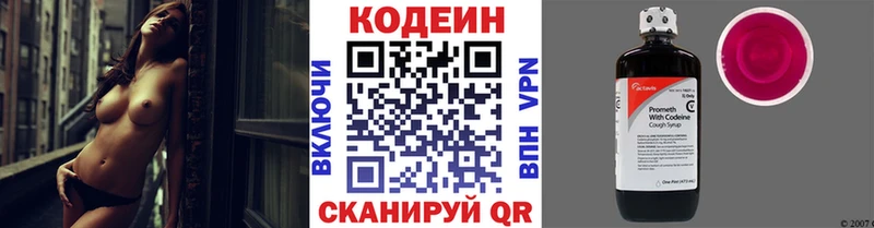 кракен   Михайлов  Кодеиновый сироп Lean напиток Lean (лин) 
